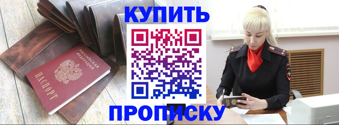 прописка штамп в Дюртюли
