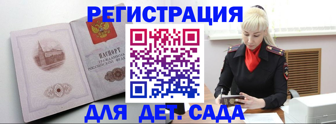 прописка ребенка в Дюртюли